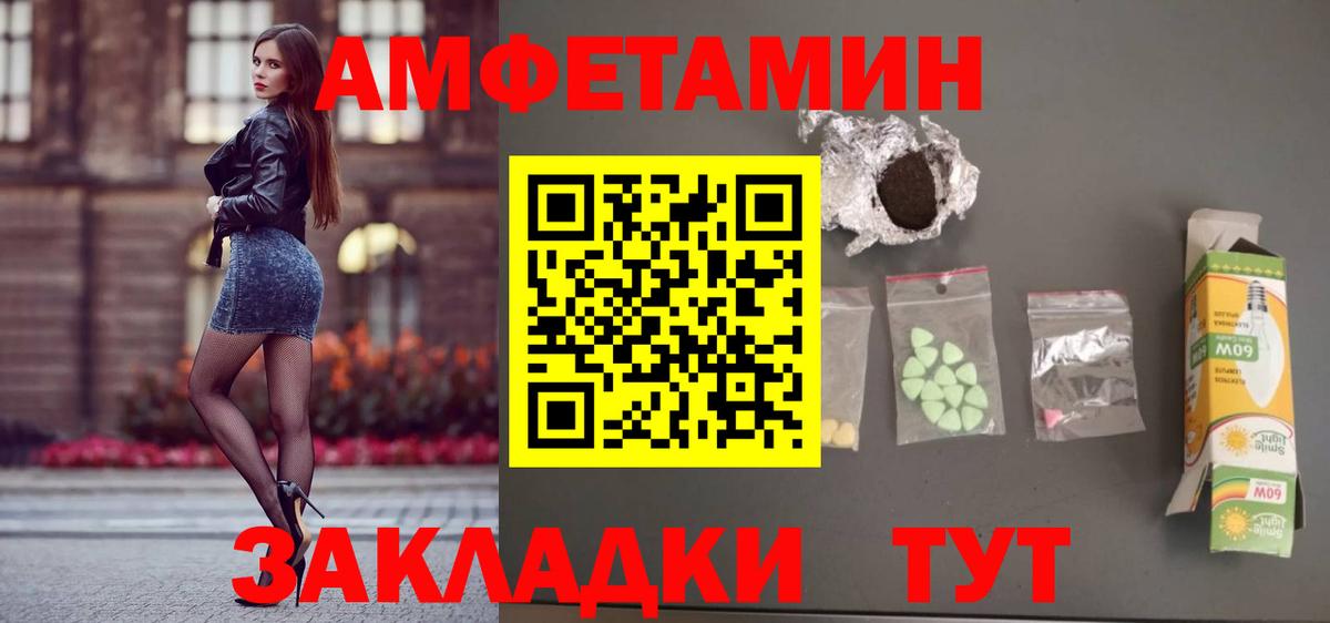 Амфетамин  Вход с VPN  Ейск  Амфетамин Premium 