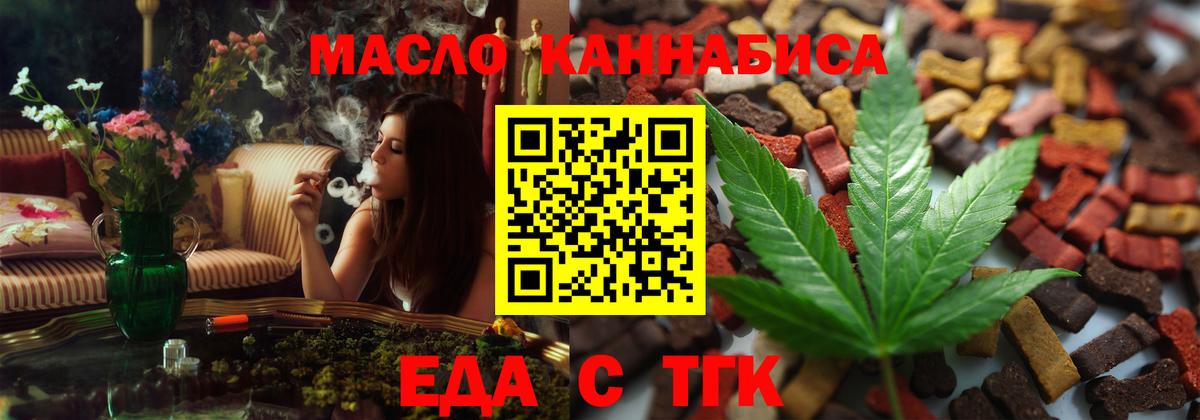 Ейск  Печенье с ТГК марихуана  Вход с VPN 