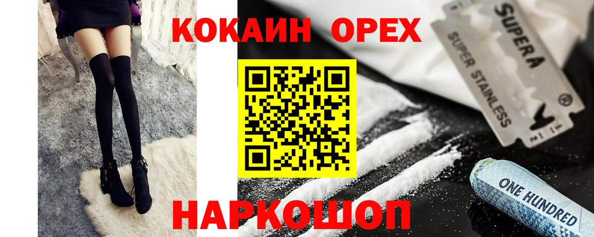 Кокаин FishScale Ейск