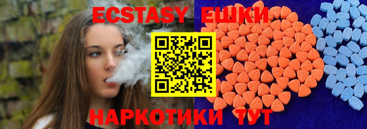ЭКСТАЗИ mix Ейск
