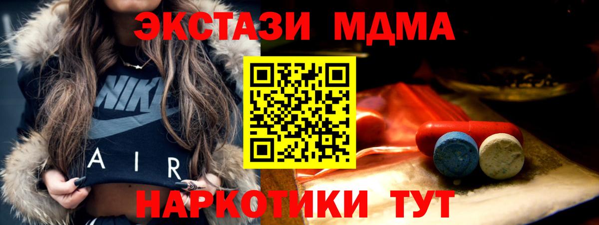 Ейск  цена   Вход с VPN  Экстази MDMA  Ecstasy 