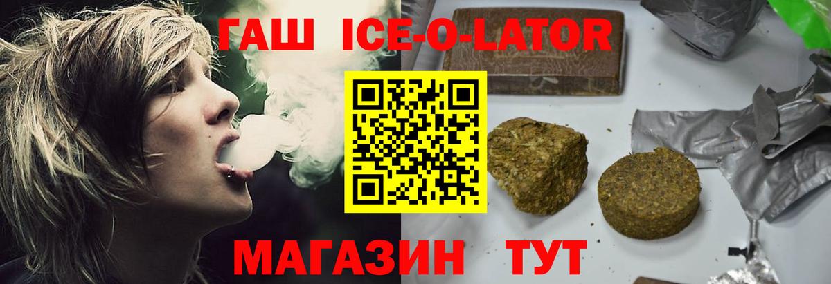 ГАШИШ хэш Ейск