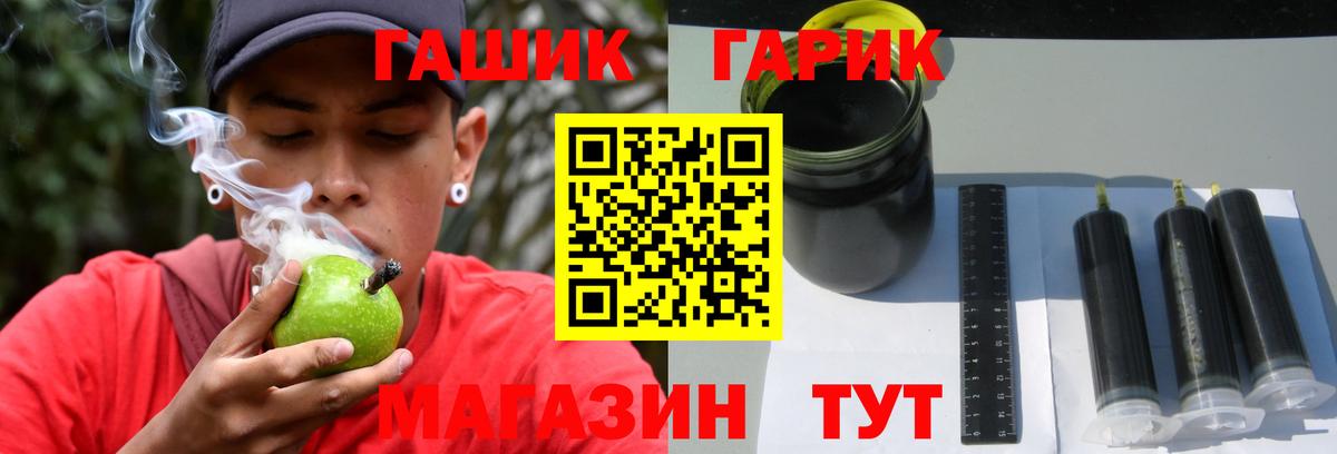 ГАШ Cannabis  купить наркоту  Ейск  ГАШ  Вход с VPN  ГАШИШ Изолятор 