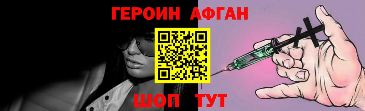Ейск  ГЕРОИН  Вход с VPN  Героин Heroin 