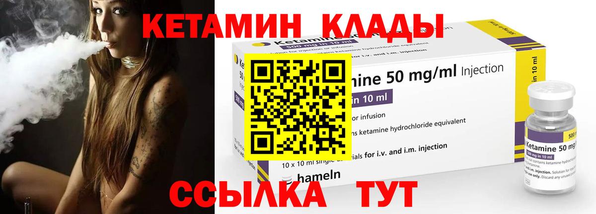 Кетамин ketamine Ейск
