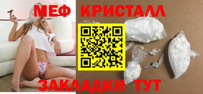 мяу мяу кристалл Кингисепп