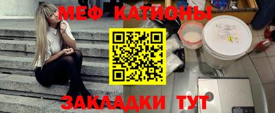 мяу мяу кристалл Кингисепп