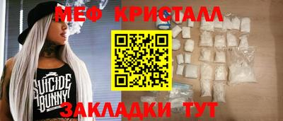 мяу мяу кристалл Кингисепп