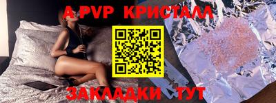 мяу мяу кристалл Кингисепп