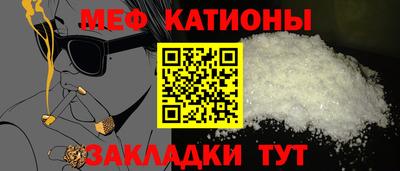 мяу мяу кристалл Кингисепп