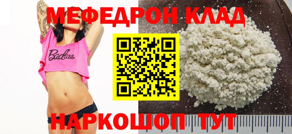 МЕФ  Ейск