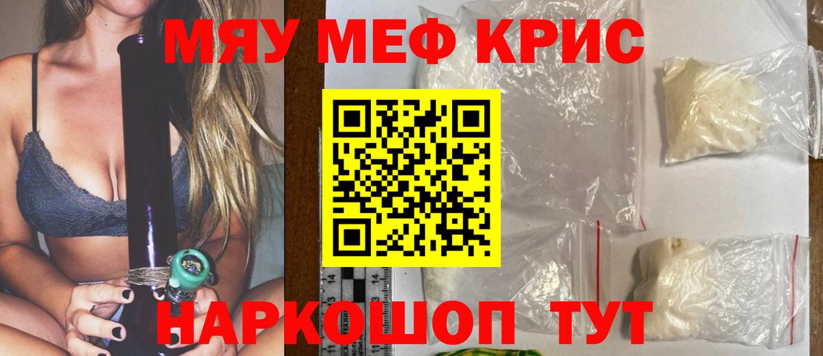 Ейск  Мефедрон mephedrone  Вход с VPN  МЕФ  Мефедрон кристаллы 