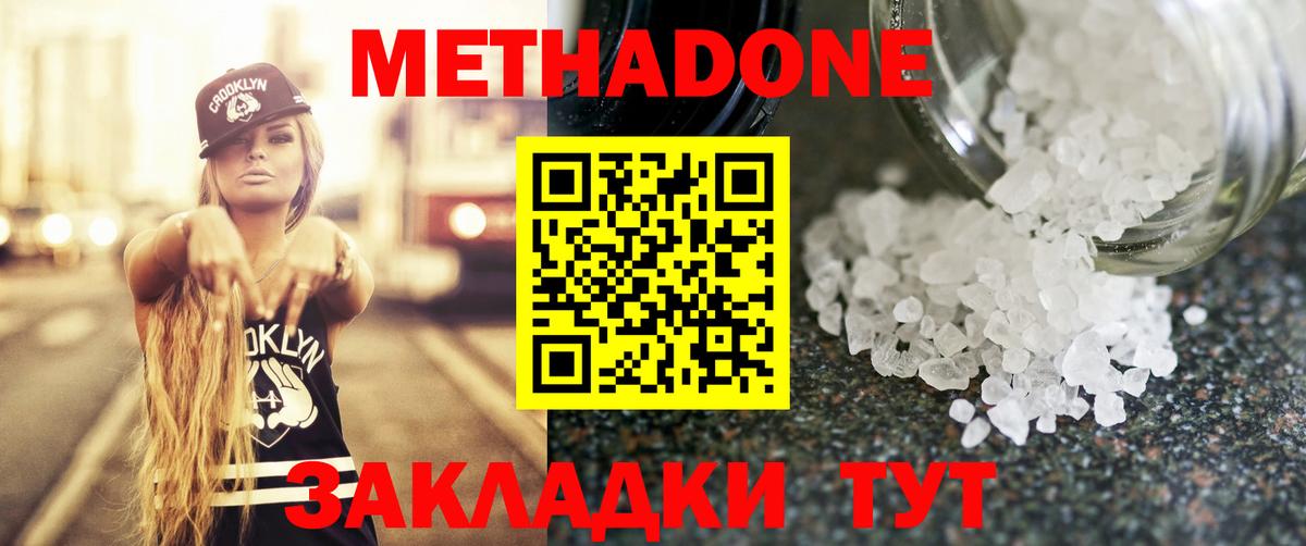 ссылка на мегу ссылки  Метадон белоснежный  МЕТАДОН мёд  Вход с VPN  Ейск 
