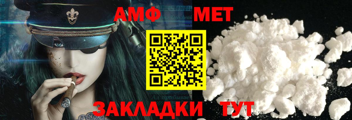 МЕТАМФЕТАМИН  Вход с VPN  Ейск  Первитин мет  Первитин мет 