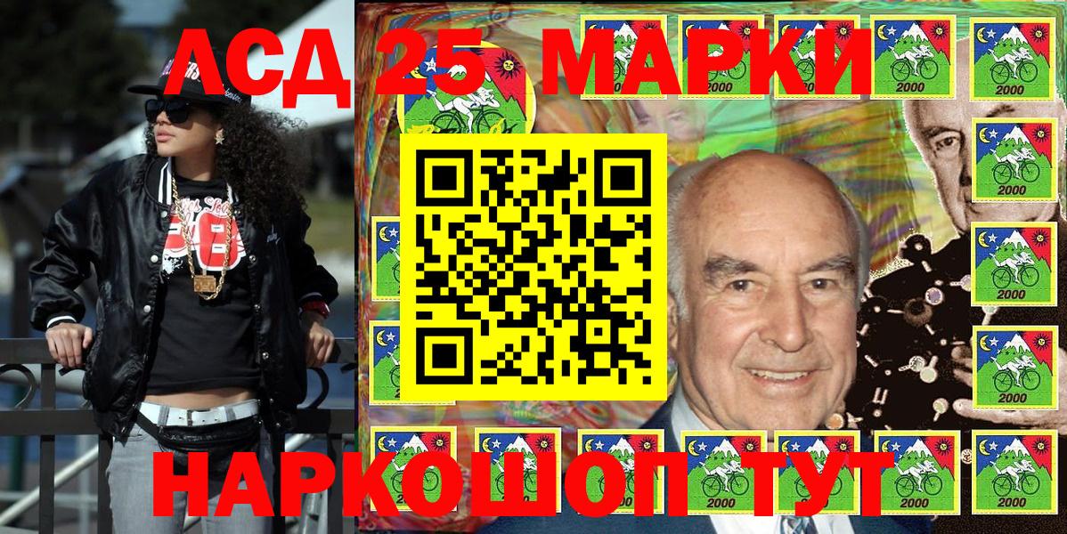 Ейск  Марки 25I-NBOMe 1500мкг  Марки 25I-NBOMe 1500мкг  Вход с VPN 