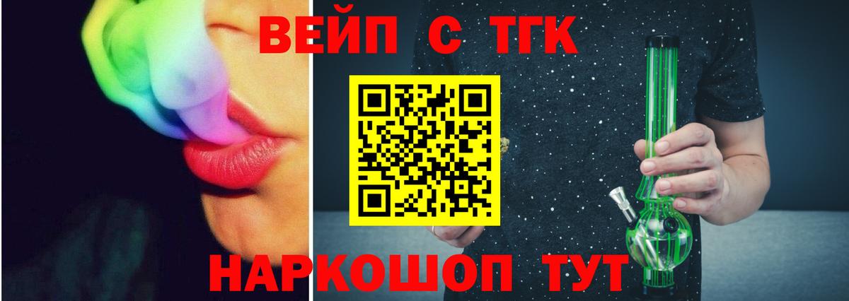 Дистиллят ТГК THC oil Ейск