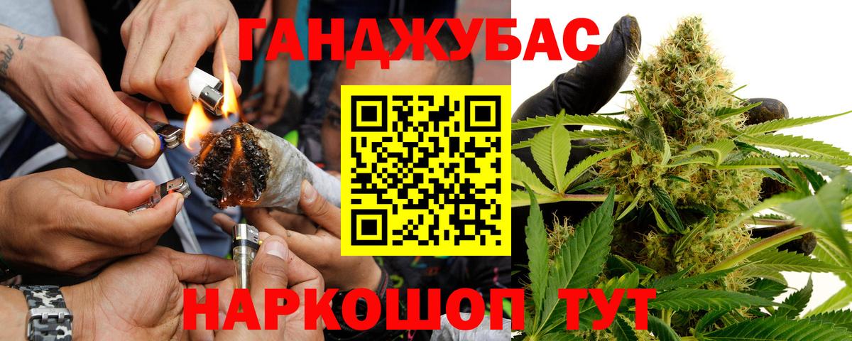Ейск  Конопля планчик  Вход с VPN  Каннабис планчик  Канабис Ganja 